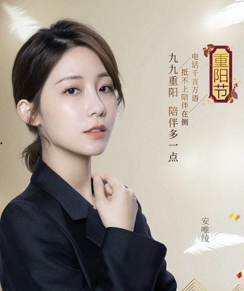 安唯绫有老公吗