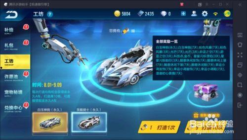 飞车时序工坊最新爆料,揭秘全新版本升级与神秘新角色