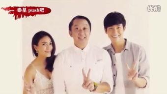 push泰星吻戏视频,甜蜜画面引网友热议