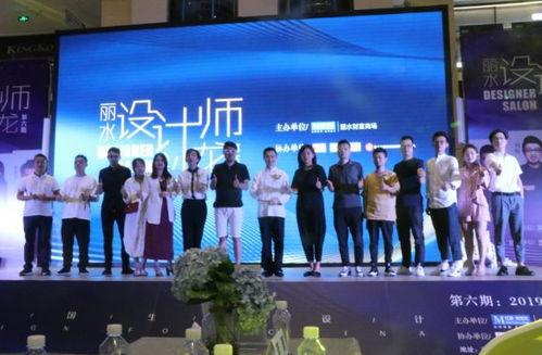 丽水设计师爆料视频最新,最新设计趋势与创意灵感大曝光