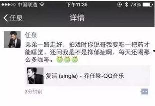 圈内爆料乔任梁事件视频,圈内爆料视频揭露惊人内幕